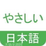 NHK日语