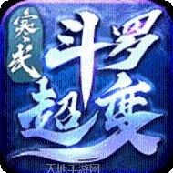 热血都市超变传奇副本挑战