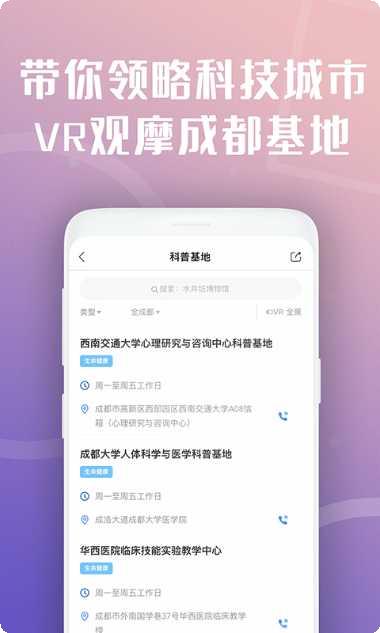 天府市民云下载