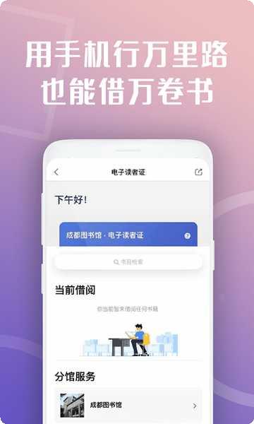 天府市民云功能