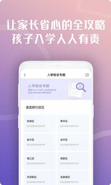 天府市民云注册