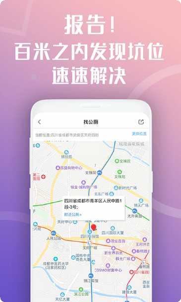 天府市民云使用教程