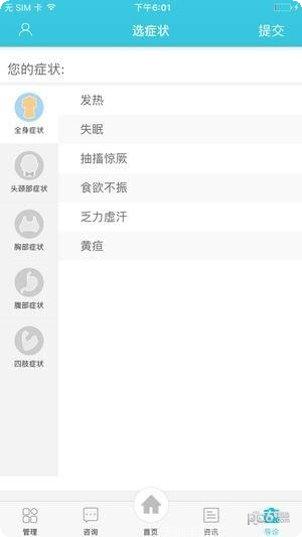京东云修使用教程
