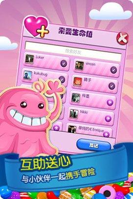 糖果传奇下载地址
