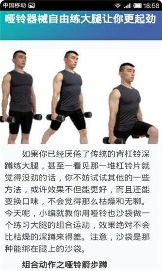 7分钟健身减肥