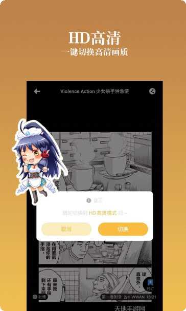 动漫之家社区最新版