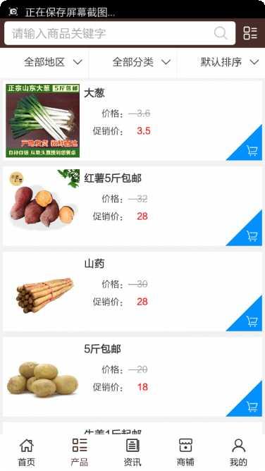 山东农业特产网用户评价