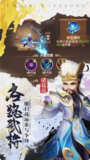 少年群英名将传攻略