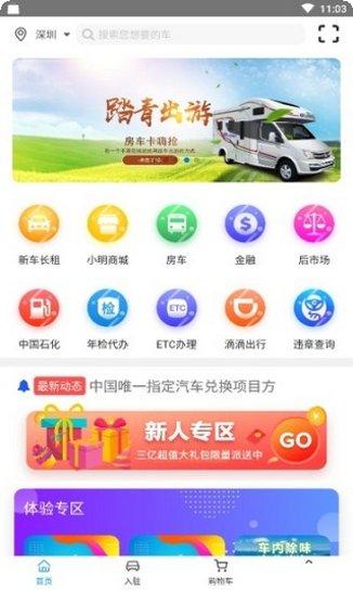 小明助手
