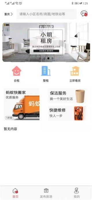 小明应用教程