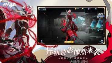 非人学园所有版2025手机版