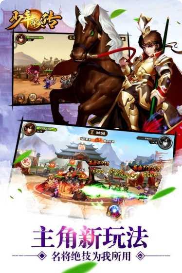 少年群英名将传最新版app大全