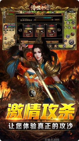 传世奇迹海量BT攻略