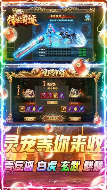 传世奇迹海量BT激活码
