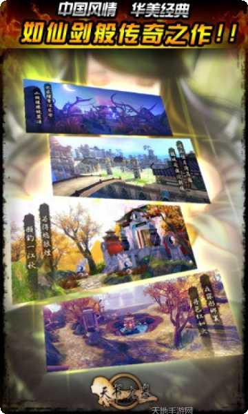 五灵根传奇手机端官网大全