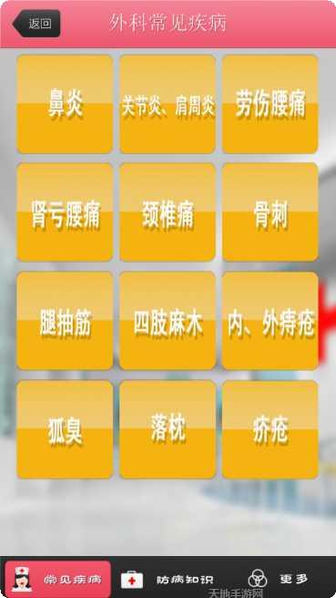 家庭小助手下载