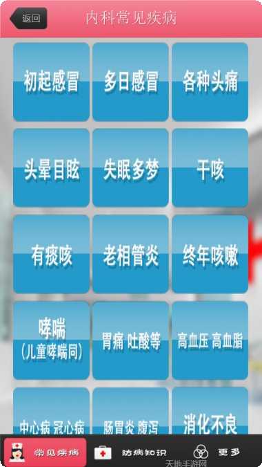 家庭小助手功能介绍