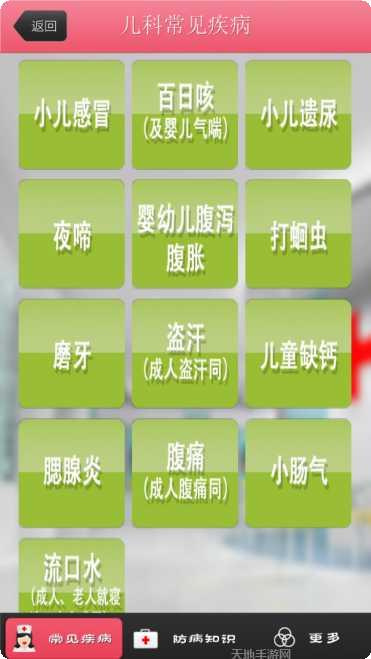 家庭小助手最新版本