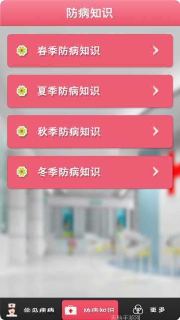 家庭小助手app评价