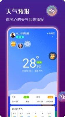 星运每日运势