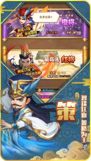 小小三国志BT福利版下载地址
