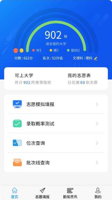 高考U选分数线查询