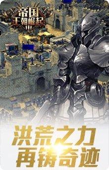 帝国王座BT暴走无限刀礼包