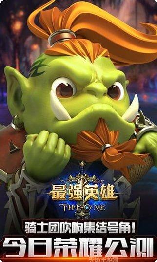 最强英雄百度版攻略