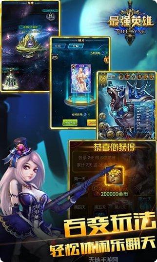 最强英雄百度版下载地址