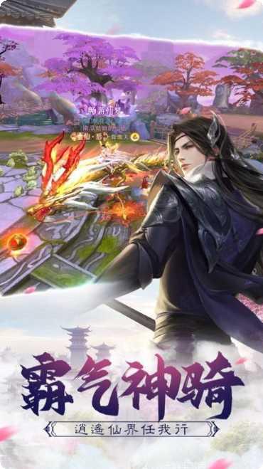 一剑斩仙之诸神归位手游攻略