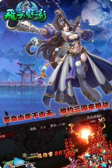 飞天游戏攻略