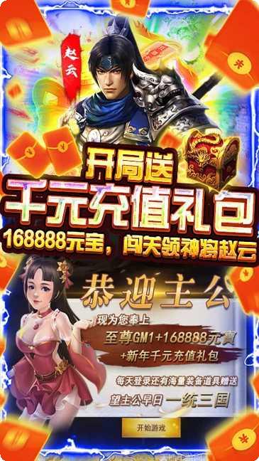 骑战三国策略玩法