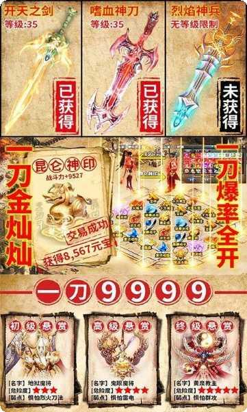 热血都市传奇游戏下载