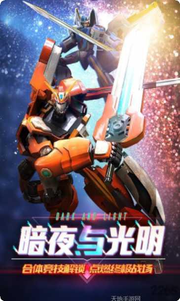 烈焰星神官方指定所有版