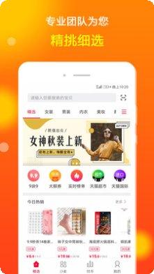 省钱购物车折扣信息