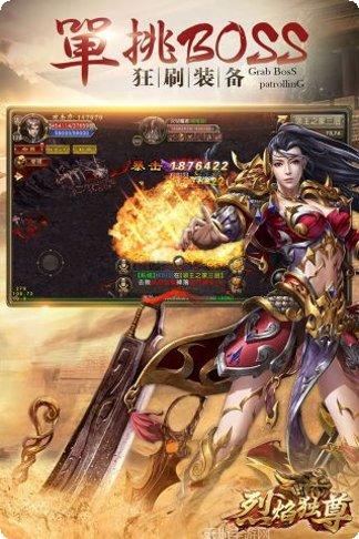烈焰独尊手游攻略