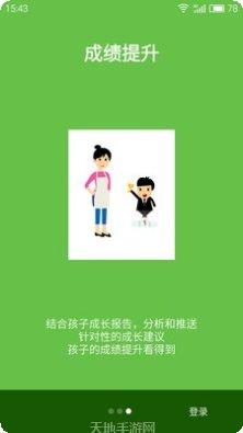 学习部落在线课程