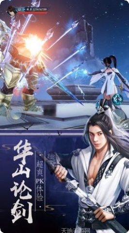 一剑天仙副本挑战