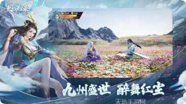 太初天启录攻略