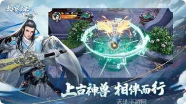 太初天启录正版下载合集