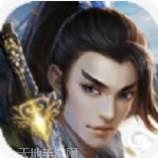 一剑天仙