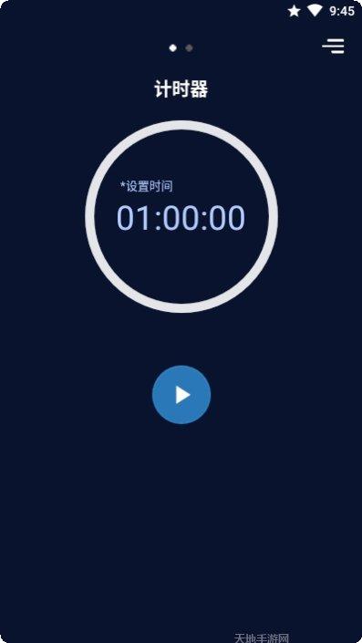 Cozy Timer睡眠计时器功能介绍