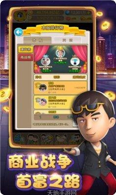 我要当校长无限钞票版最新版本