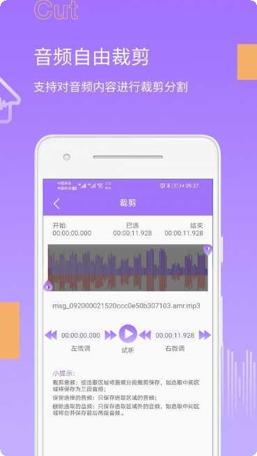 mp3音频格式转换工具