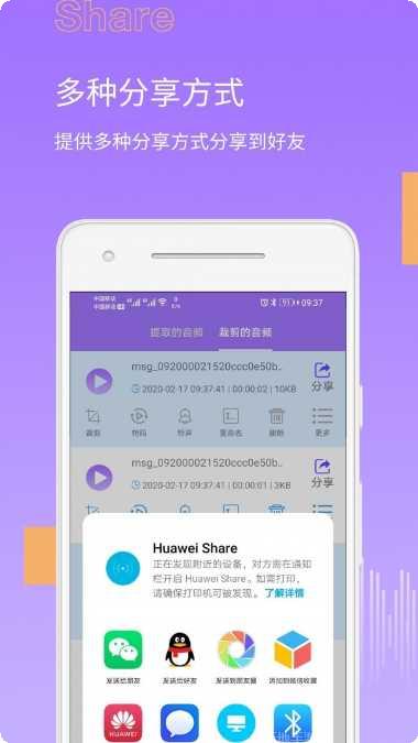 高质量mp3音频转换器