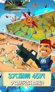 大兵突击游戏操作技巧