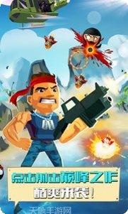 大兵突击游戏下载地址