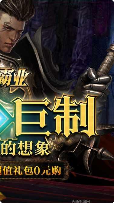 九州霸业BT在线送V最新版本