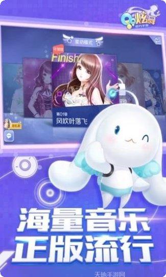 QQ炫舞手游助手最新版