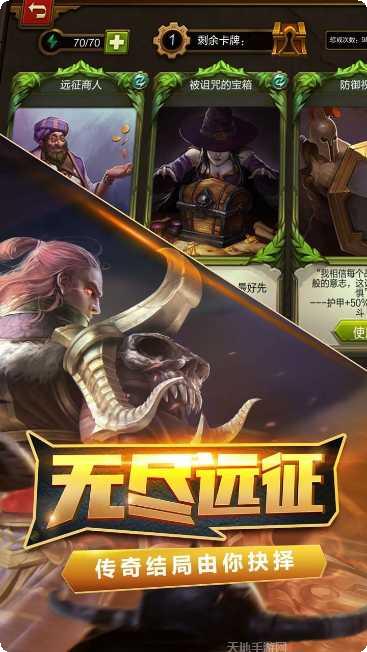 火炬之光前线角色选择